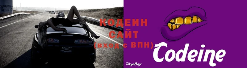 Codein Purple Drank  что такое   Приозерск 