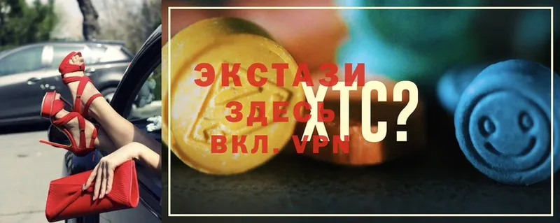 Экстази XTC  Приозерск 